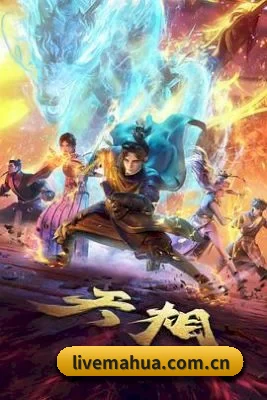 📖 麻花影视的发家史